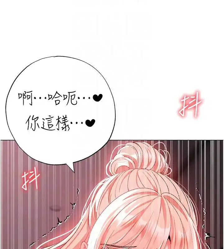 漫画《↖㊣煞气a猛男㊣↘》第61话第115张图