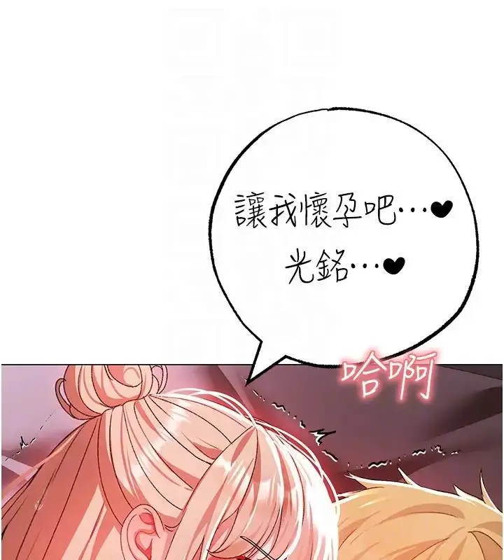 漫画《↖㊣煞气a猛男㊣↘》第61话第119张图