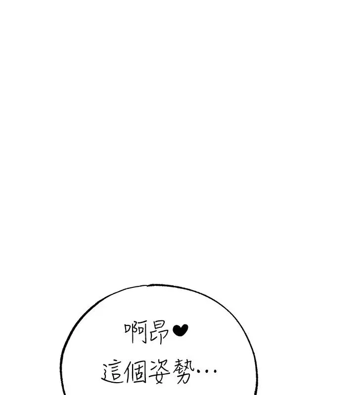 漫画《↖㊣煞气a猛男㊣↘》第61话第124张图