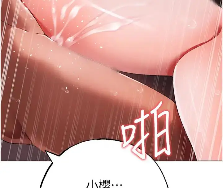 漫画《↖㊣煞气a猛男㊣↘》第61话第126张图