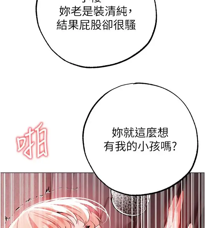漫画《↖㊣煞气a猛男㊣↘》第61话第127张图