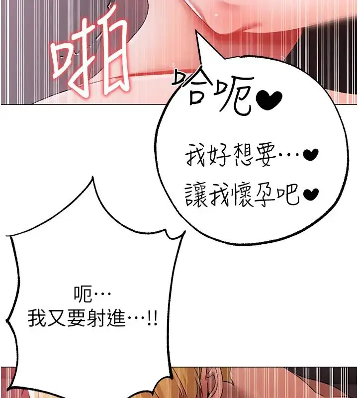 漫画《↖㊣煞气a猛男㊣↘》第61话第129张图