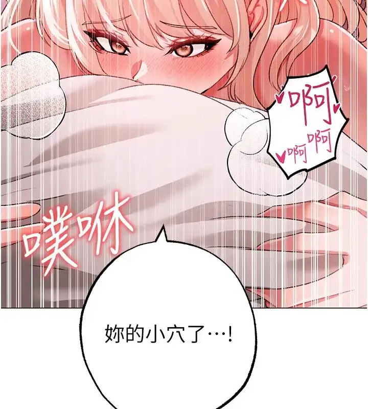 漫画《↖㊣煞气a猛男㊣↘》第61话第132张图