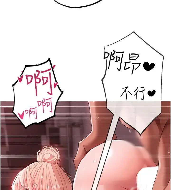 漫画《↖㊣煞气a猛男㊣↘》第61话第133张图