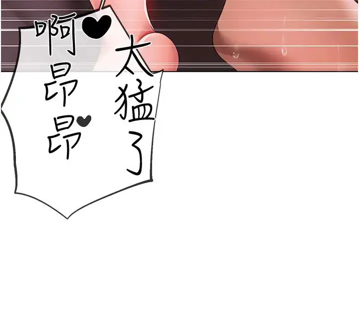 漫画《↖㊣煞气a猛男㊣↘》第61话第135张图
