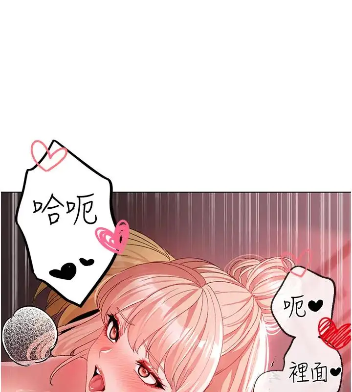 漫画《↖㊣煞气a猛男㊣↘》第61话第136张图
