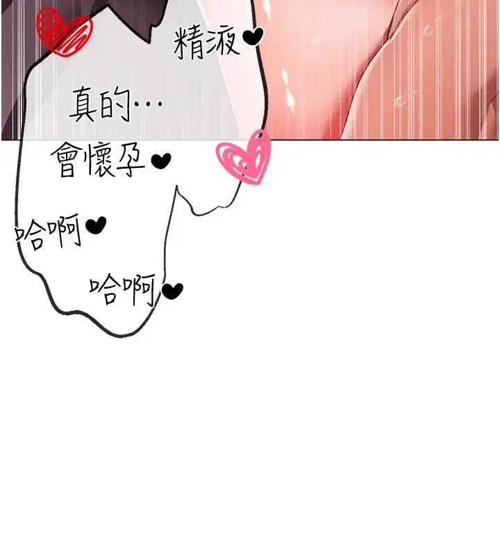 漫画《↖㊣煞气a猛男㊣↘》第61话第138张图