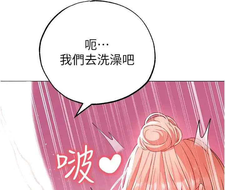 漫画《↖㊣煞气a猛男㊣↘》第61话第139张图