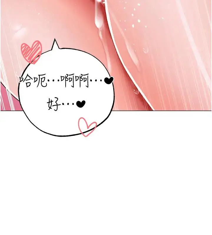 漫画《↖㊣煞气a猛男㊣↘》第61话第141张图