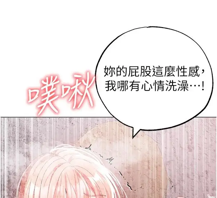 漫画《↖㊣煞气a猛男㊣↘》第61话第147张图