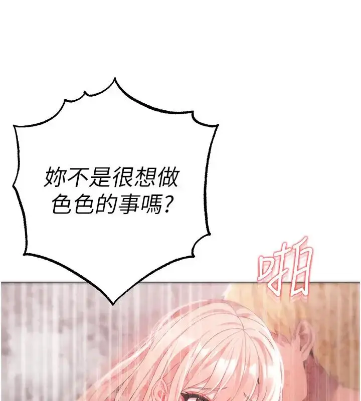 漫画《↖㊣煞气a猛男㊣↘》第61话第151张图