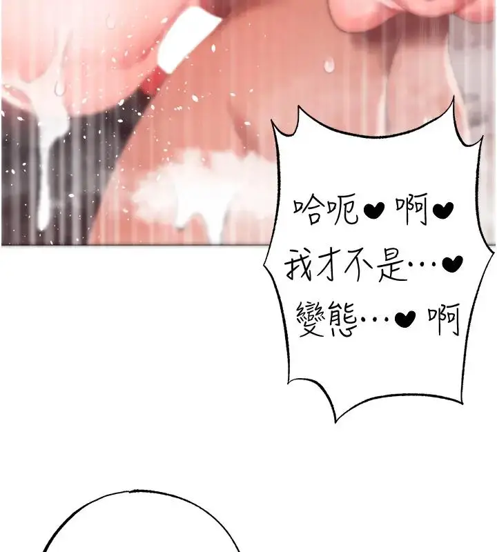 漫画《↖㊣煞气a猛男㊣↘》第61话第153张图