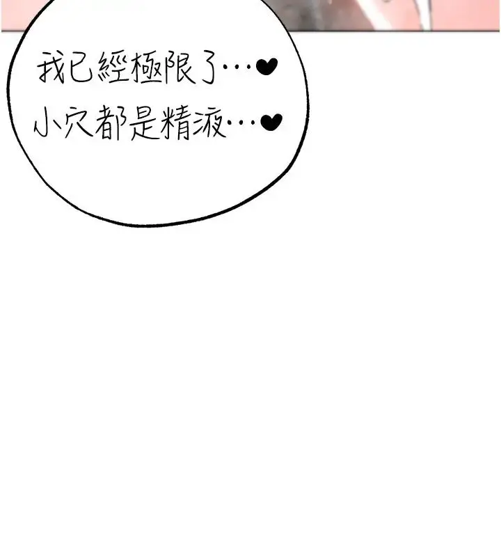 漫画《↖㊣煞气a猛男㊣↘》第61话第159张图