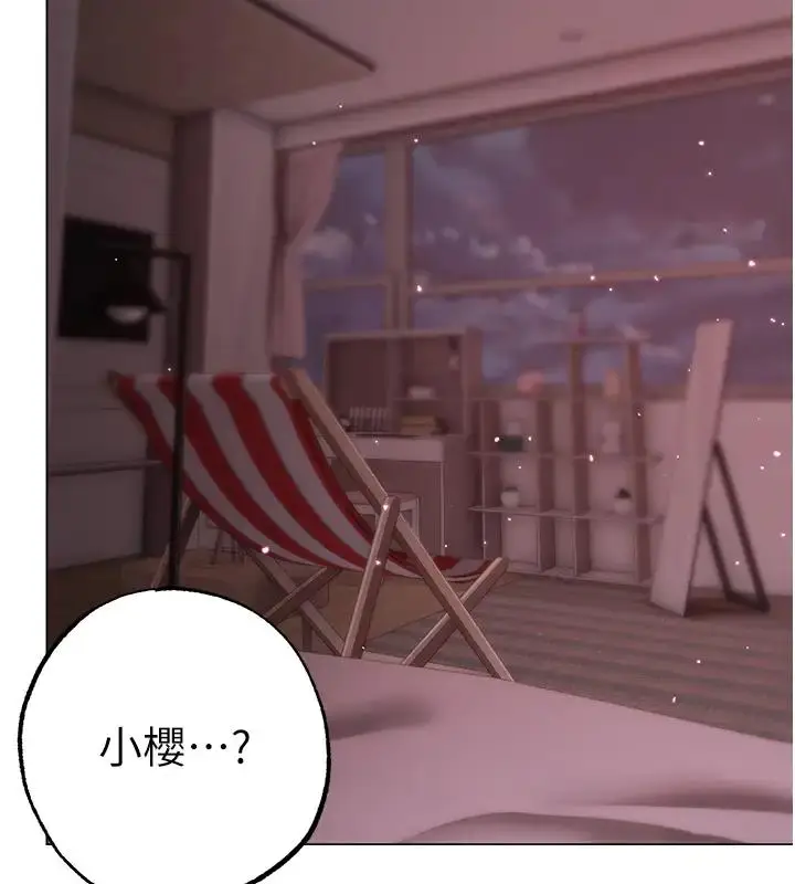 漫画《↖㊣煞气a猛男㊣↘》第61话第161张图
