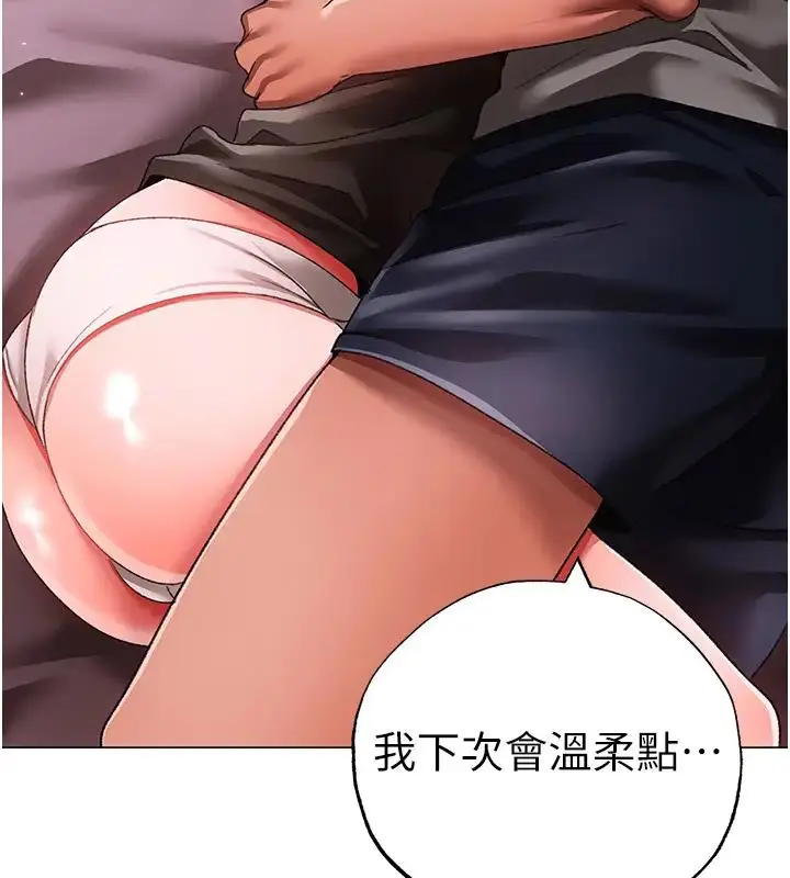 漫画《↖㊣煞气a猛男㊣↘》第61话第164张图