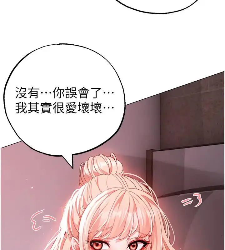 漫画《↖㊣煞气a猛男㊣↘》第61话第165张图