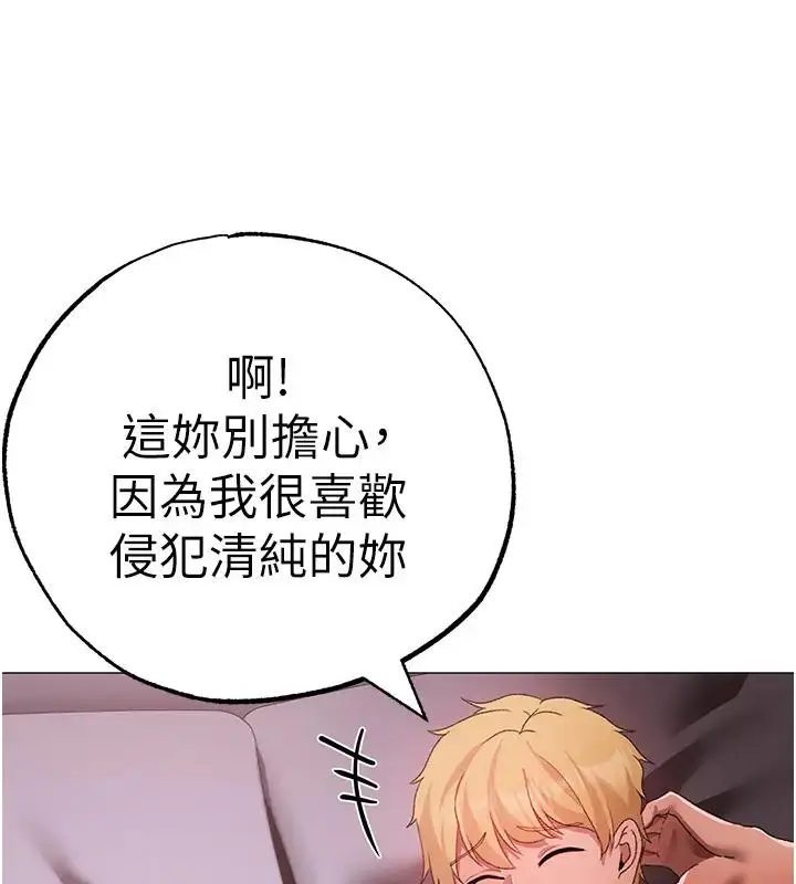 漫画《↖㊣煞气a猛男㊣↘》第61话第170张图