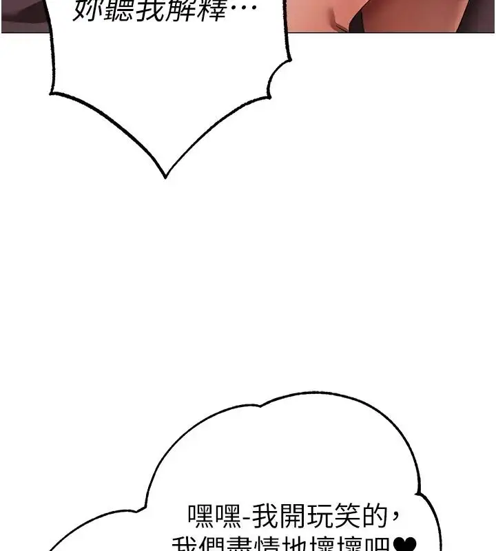 漫画《↖㊣煞气a猛男㊣↘》第61话第175张图