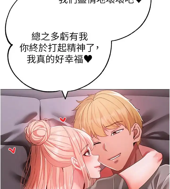 漫画《↖㊣煞气a猛男㊣↘》第61话第176张图