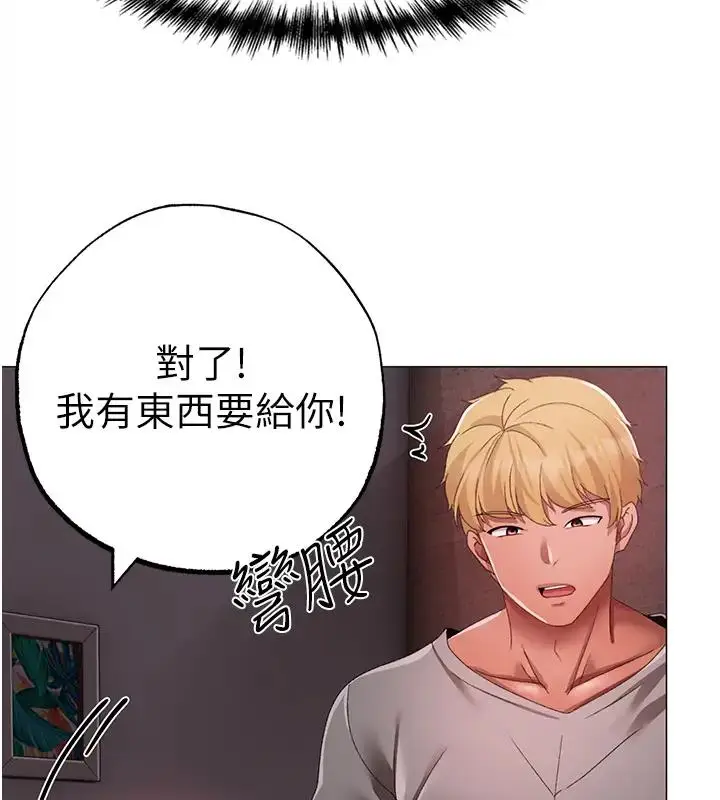 漫画《↖㊣煞气a猛男㊣↘》第61话第179张图