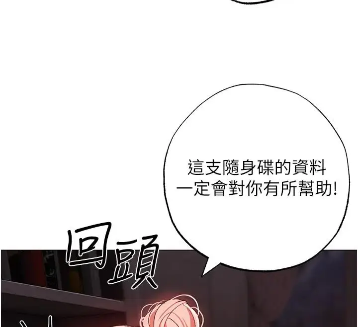 漫画《↖㊣煞气a猛男㊣↘》第61话第181张图