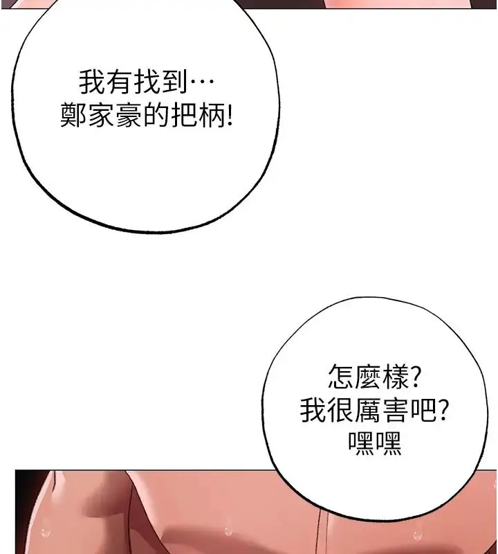 漫画《↖㊣煞气a猛男㊣↘》第61话第184张图