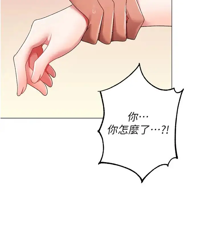 漫画《↖㊣煞气a猛男㊣↘》第61话第187张图