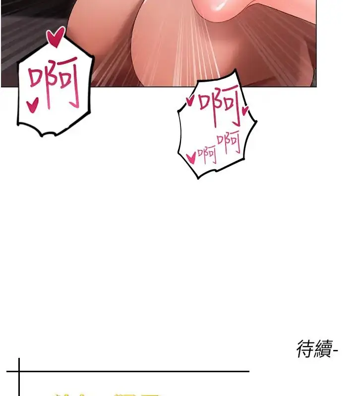 漫画《↖㊣煞气a猛男㊣↘》第61话第194张图