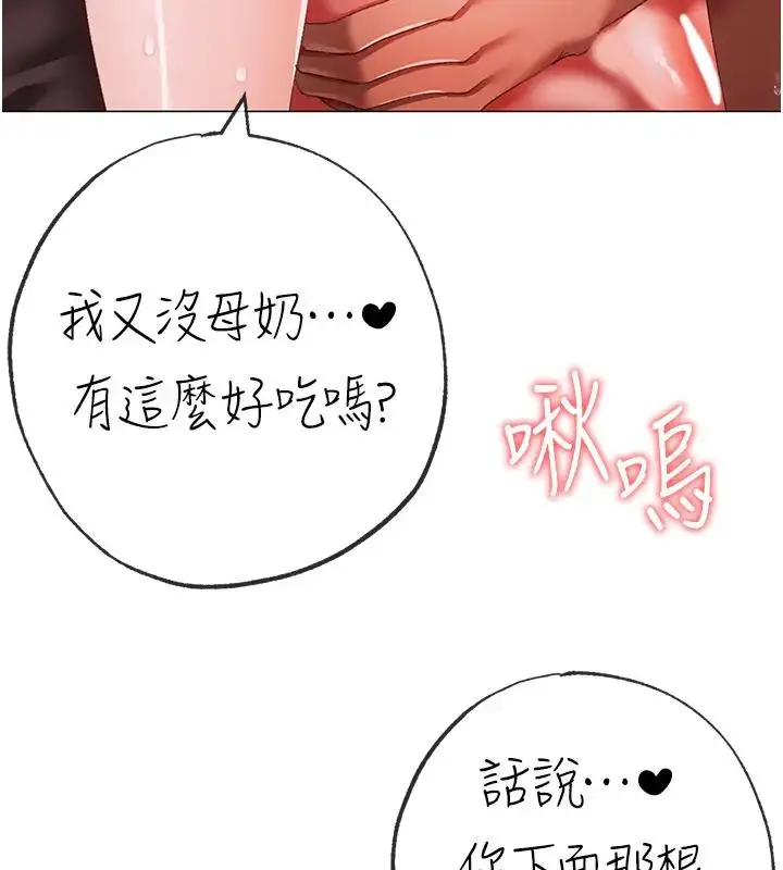 漫画《↖㊣煞气a猛男㊣↘》第61话第24张图