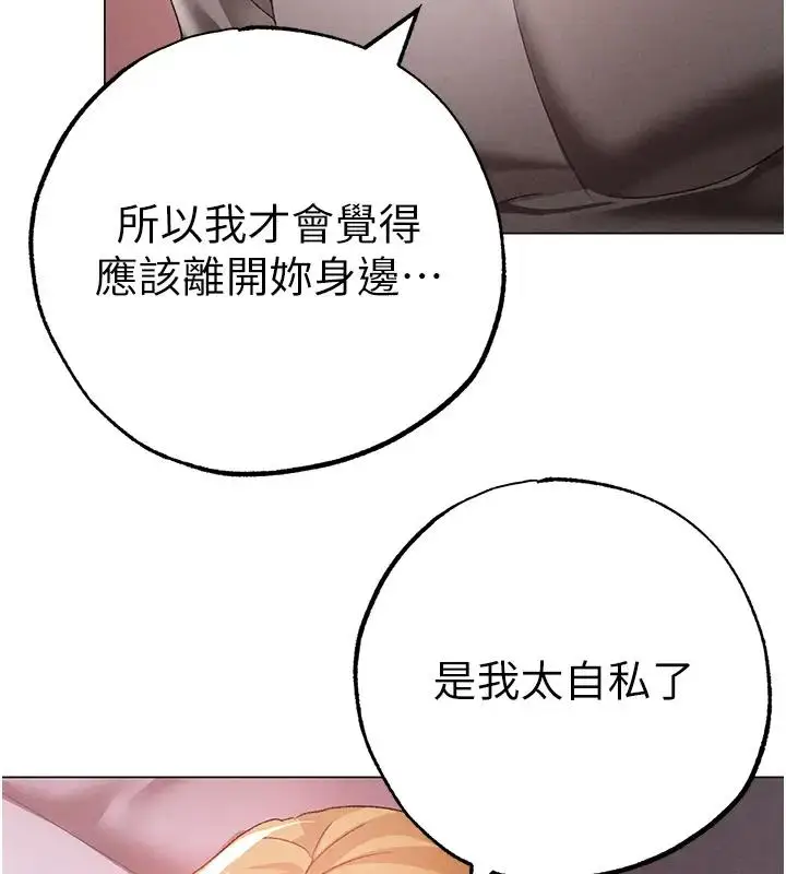 漫画《↖㊣煞气a猛男㊣↘》第61话第3张图