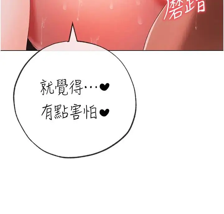 漫画《↖㊣煞气a猛男㊣↘》第61话第33张图