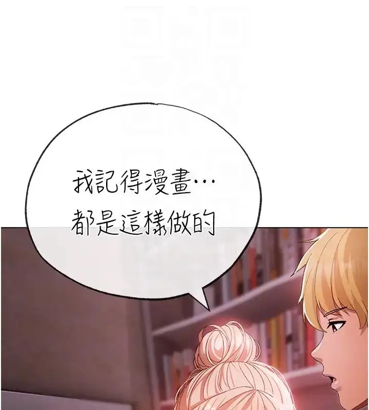 漫画《↖㊣煞气a猛男㊣↘》第61话第34张图