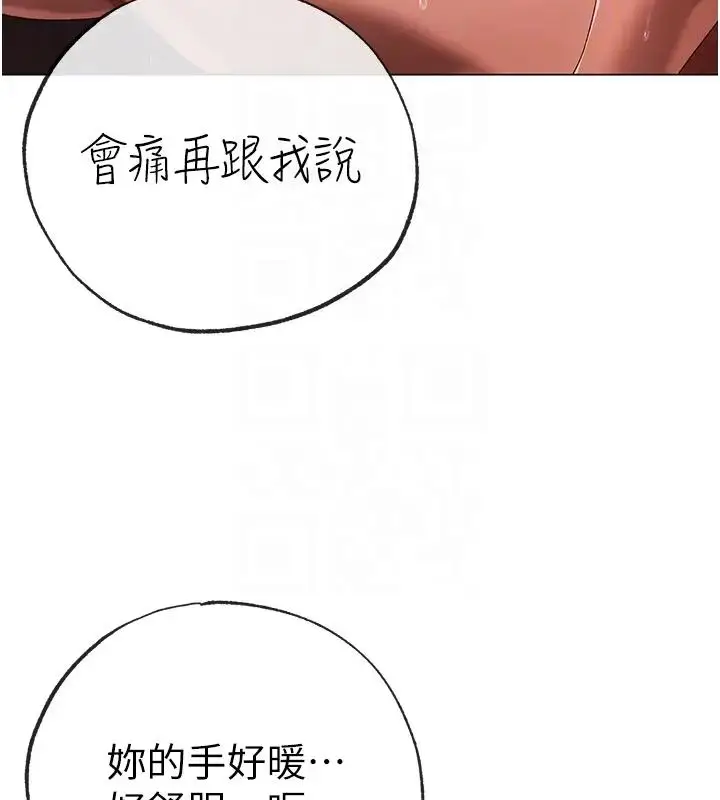 漫画《↖㊣煞气a猛男㊣↘》第61话第36张图