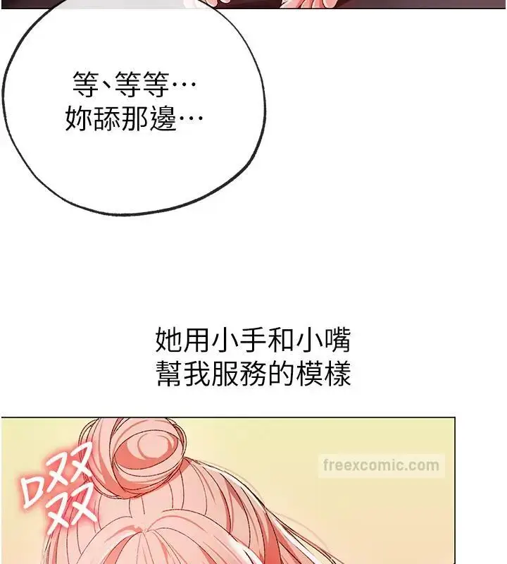 漫画《↖㊣煞气a猛男㊣↘》第61话第40张图