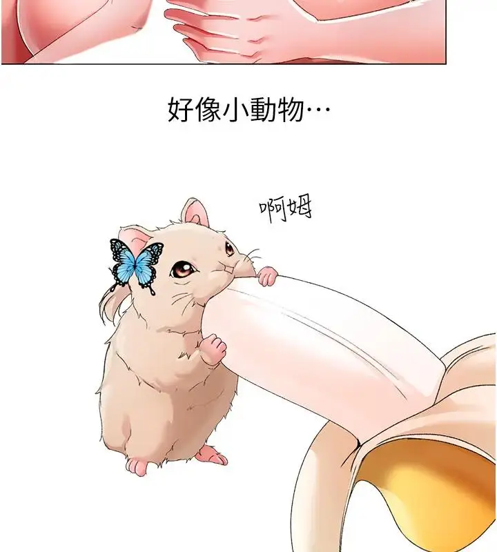 漫画《↖㊣煞气a猛男㊣↘》第61话第42张图