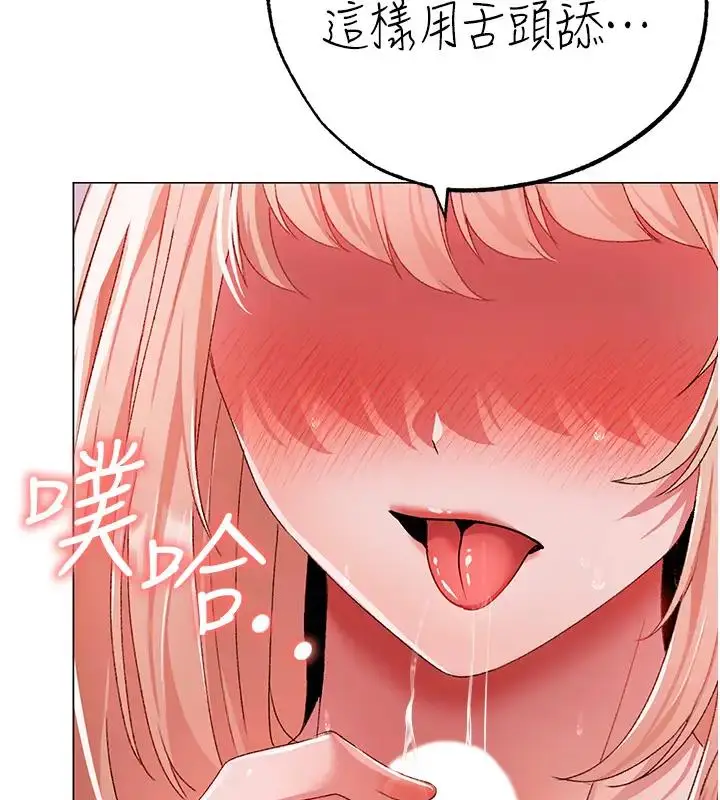 漫画《↖㊣煞气a猛男㊣↘》第61话第46张图