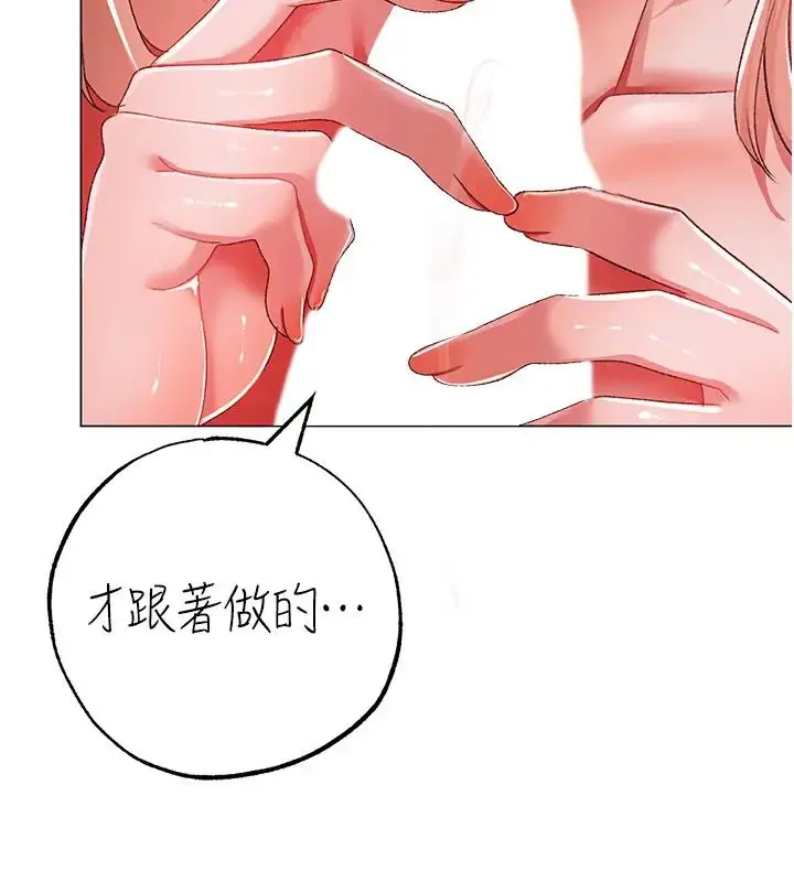 漫画《↖㊣煞气a猛男㊣↘》第61话第47张图