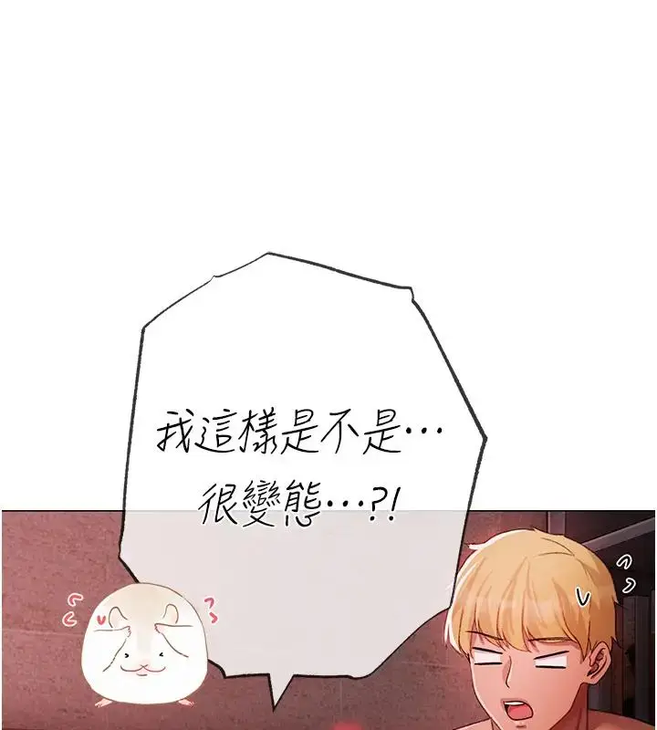 漫画《↖㊣煞气a猛男㊣↘》第61话第48张图