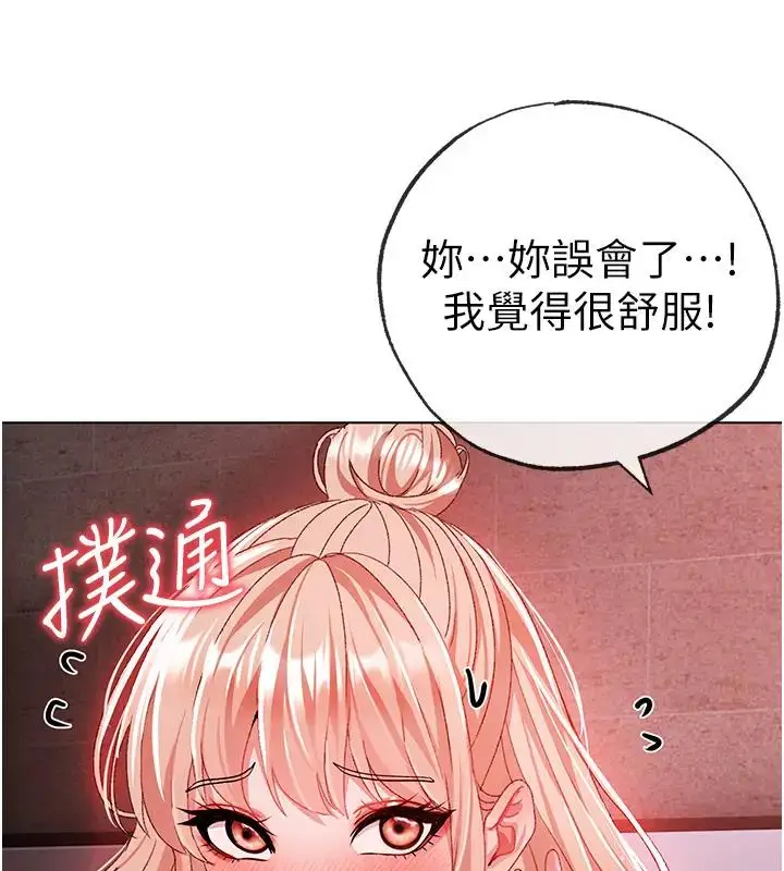 漫画《↖㊣煞气a猛男㊣↘》第61话第52张图