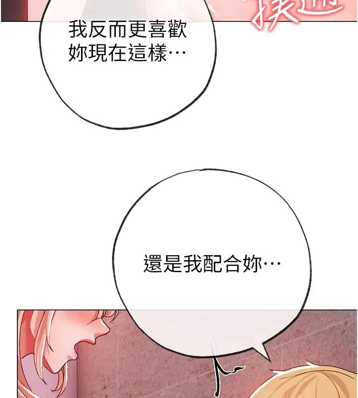 漫画《↖㊣煞气a猛男㊣↘》第61话第54张图