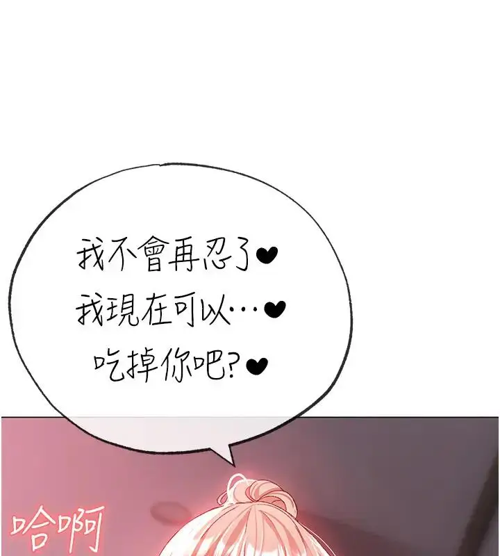 漫画《↖㊣煞气a猛男㊣↘》第61话第57张图