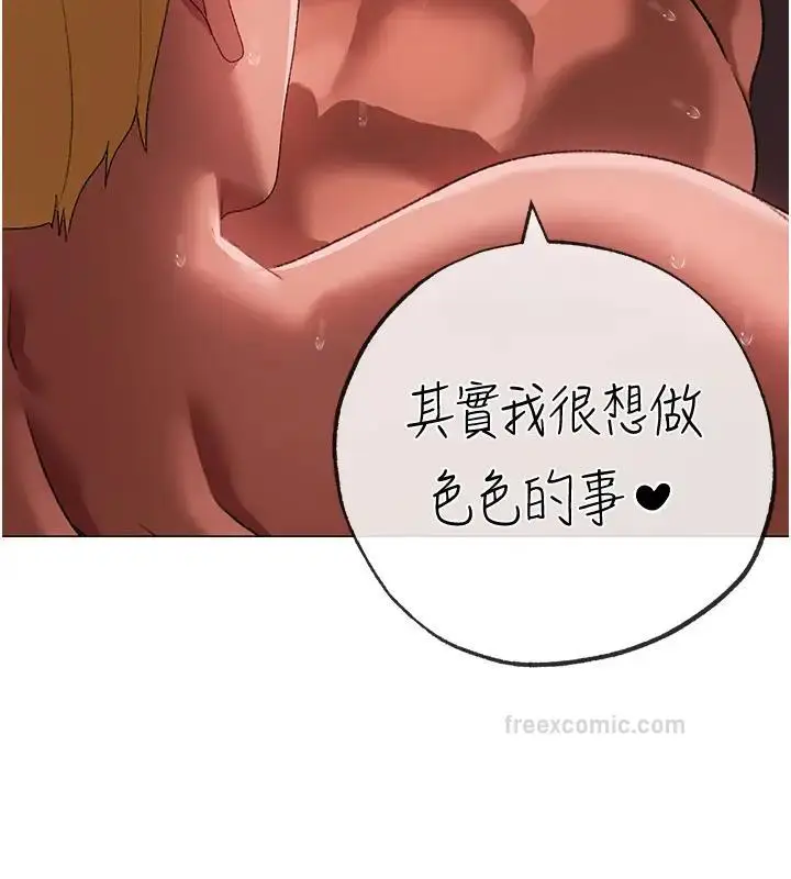 漫画《↖㊣煞气a猛男㊣↘》第61话第60张图
