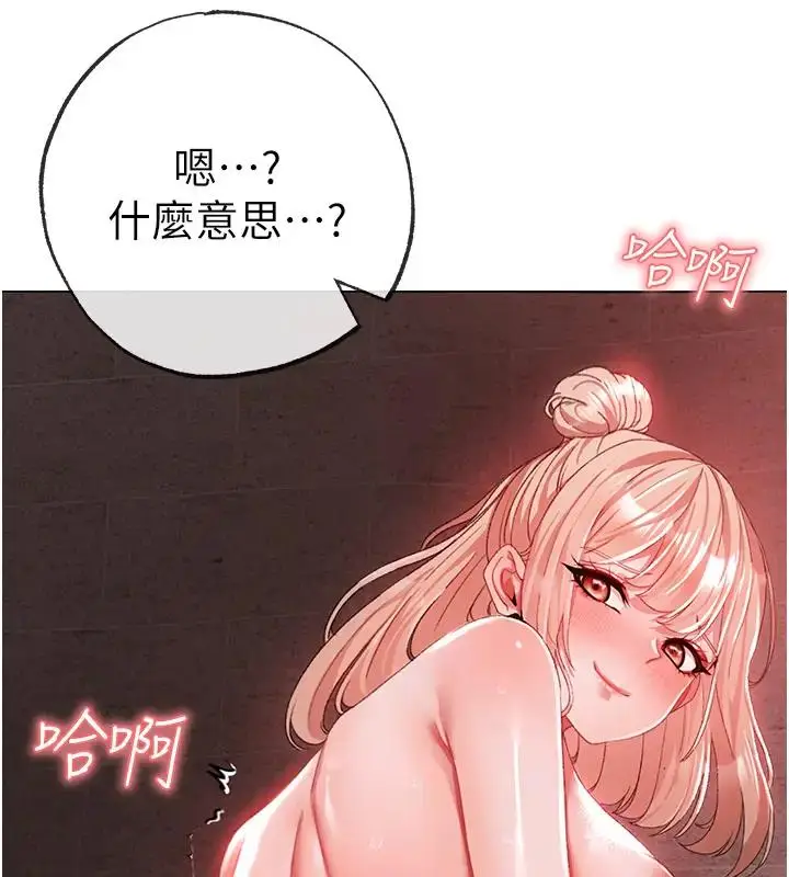 漫画《↖㊣煞气a猛男㊣↘》第61话第61张图