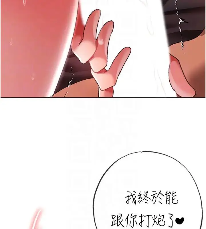 漫画《↖㊣煞气a猛男㊣↘》第61话第65张图