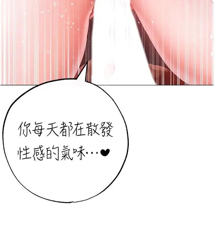 漫画《↖㊣煞气a猛男㊣↘》第61话第68张图