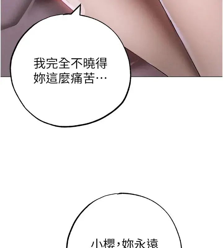漫画《↖㊣煞气a猛男㊣↘》第61话第7张图