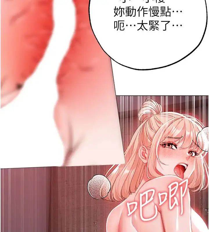漫画《↖㊣煞气a猛男㊣↘》第61话第72张图