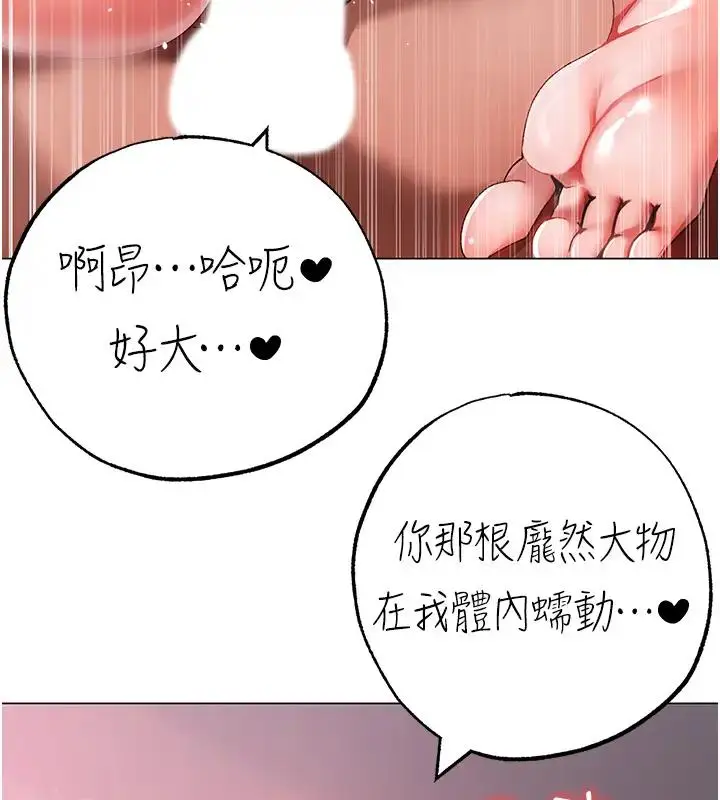 漫画《↖㊣煞气a猛男㊣↘》第61话第74张图