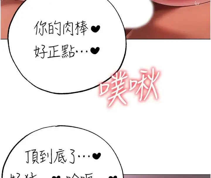 漫画《↖㊣煞气a猛男㊣↘》第61话第77张图