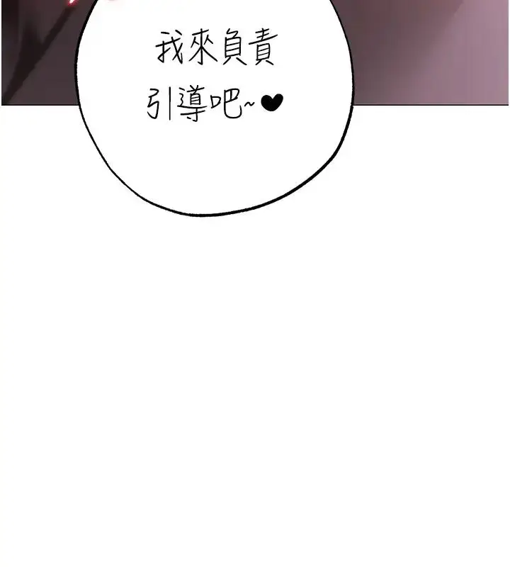 漫画《↖㊣煞气a猛男㊣↘》第61话第83张图